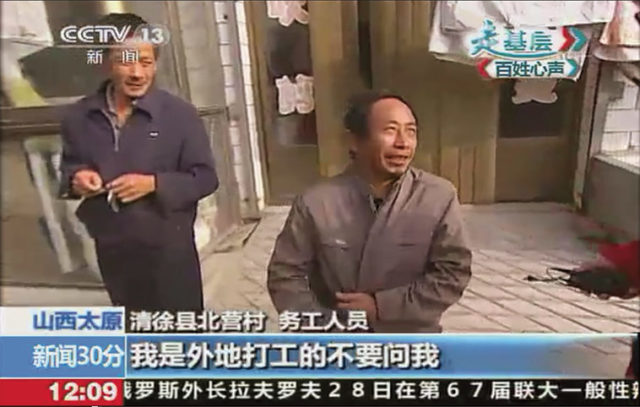 Prompted by the question ‘Are You Happy?’ the man replies ‘Don’t ask me, I’m an itinerant labourer.’ Source: CCTV